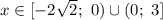 x \in [-2\sqrt{2}; \ 0) \cup (0; \ 3]