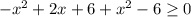 -x^{2} + 2x + 6 + x^{2} - 6 \geq 0