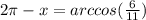 2\pi - x = arccos( \frac{6}{11} )