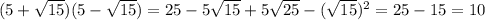 (5 + \sqrt{15} )(5 - \sqrt{15} ) = 25 - 5 \sqrt{15} + 5 \sqrt{25} - { (\sqrt{15} })^{2} = 25 - 15 = 10