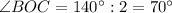 \angle BOC = 140^{\circ}:2=70^{\circ}