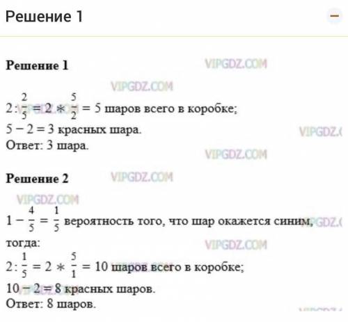 В коробке лежит 7 красных и несколько синих шаров. сколько синих, если вероятность того, что наугад