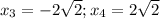 x_{3} = -2\sqrt{2} ; x_{4} =2\sqrt{2}