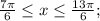 \frac{7\pi }{6} \leq x\leq \frac{13\pi }{6} ;