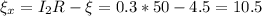 \xi_x=I_2R-\xi=0.3*50-4.5=10.5