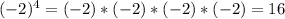 (-2)^4=(-2)*(-2)*(-2)*(-2)=16