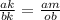 \frac{ak}{bk} = \frac{am}{ob}