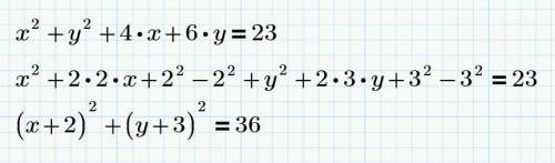 Найдите расстояние от точки А(4,5) до окружности х²+у²+4х+6у=23