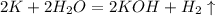 2K+2H_2 O=2KOH+H_2\uparrow