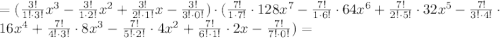 =(\frac{3!}{1!\cdot3!} x^3-\frac{3!}{1\cdot2!} x^2+\frac{3!}{2!\cdot1!} x-\frac{3!}{3!\cdot0!} )\cdot (\frac{7!}{1\cdot7!}\cdot 128x^7-\frac{7!}{1\cdot6!}\cdot 64x^6+\frac{7!}{2!\cdot5!}\cdot 32x^5-\frac{7!}{3!\cdot4!}\cdot 16x^4+\frac{7!}{4!\cdot3!}\cdot 8x^3-\frac{7!}{5!\cdot2!}\cdot 4x^2+\frac{7!}{6!\cdot1!}\cdot 2x-\frac{7!}{7!\cdot0!})=