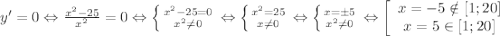 y'=0 \Leftrightarrow \frac{x^2-25}{x^2}=0 \Leftrightarrow\left \{ {{x^2-25=0} \atop {x^2 \neq 0}} \right. \Leftrightarrow\left \{ {{x^2=25} \atop {x \neq 0}} \right. \Leftrightarrow \left \{ {{x=\pm 5} \atop {x^2 \neq 0}} \right. \Leftrightarrow \left[\begin{array}{c}{x=-5\notin [1;20]}&{x=5\in [1;20]}\\\end{array}