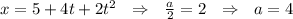 x=5+4t+2t^2~~\Rightarrow ~~\frac{a}{2}=2 ~~\Rightarrow ~~a=4