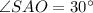 \angle SAO = 30^{\circ}