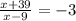 \frac{x+39}{x-9} =-3