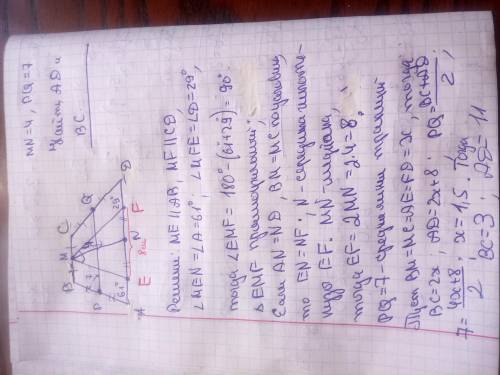 Углы при большем основании трапеции равны 61° и 29°. Точки M и N середины оснований точки P и Q сере
