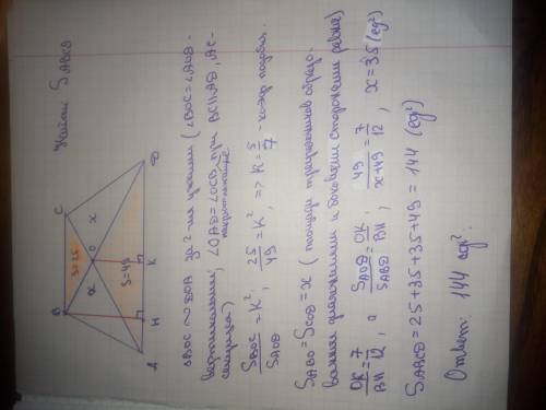 Площади треугольников , образованных отрезками диагоналей трапеции и её основаниями равны 49 и 25 .