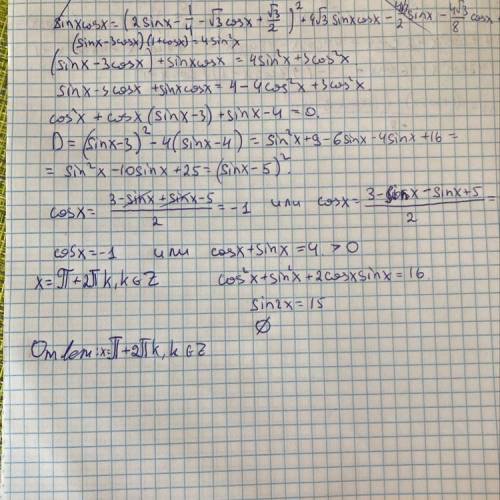 Решите уравнение: (sinx-3cosx)(1+cosx)=Нужно решение с разными кидайте кто как решил​