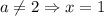 a \neq 2 \Rightarrow x = 1