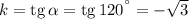 k = \mathrm{tg} \, \alpha = \mathrm{tg} \, 120^{^{\circ}} = -\sqrt{3}