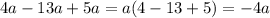 4a - 13a + 5a = a(4 - 13 + 5) = - 4a