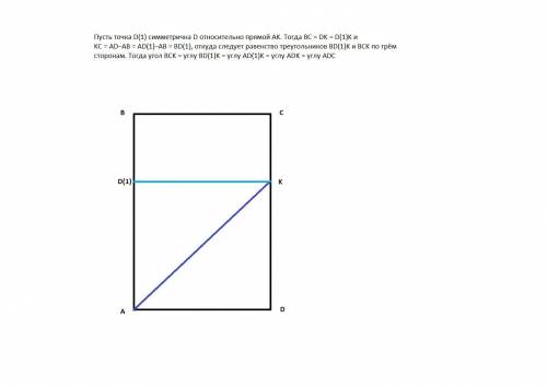решить задачу! Необходимо решение с рисунком! Биссектриса угла A выпуклого четырёхугольника ABCD пер