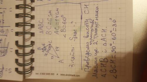 В трикутнику одна сторона дорівнює 6 см, прилеглий кут дорівнює 60°, а сторона, що лежить проти цьог