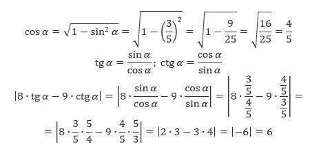 Вычислить значение выражения |8tga-9ctga|, если sina=3/5