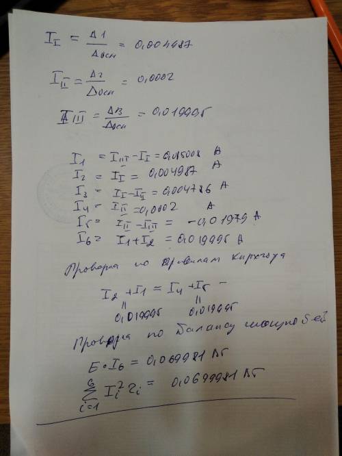 Что показывают приборы в цепи, схема которой изображена на рисунке, если r=100 Ом, U0= 3,5 В? Сопрот