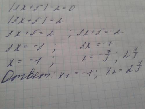 |2x-5|+3=8 |3x+5|-2=0