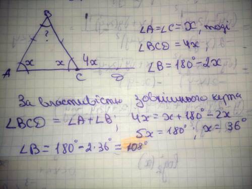 Кут при основі рівнобедреного трикутника в 4 рази менший від зовнішнього кута, суміжного з ним. Знай