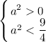 \displaystyle \left \{ {{a^{2} 0 \ } \atop {a^{2} < \dfrac{9}{4} }} \right.