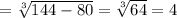 =\sqrt[3]{144-80} =\sqrt[3]{64} =4