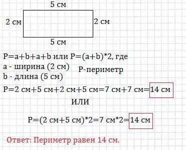 Начертите прямоугольник на листочке,и вопрлните 3 задание ✔️♥️♥️♥️♥️♥️♥️❤️❤️❤️❤️❤️​