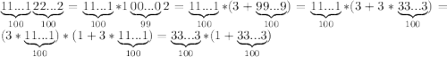 \underbrace{11...1}_{100}\underbrace{22...2}_{100}=\underbrace{11...1}_{100}*1\underbrace{00...0}_{99}2=\underbrace{11...1}_{100}*(3+\underbrace{99...9}_{100})=\underbrace{11...1}_{100}*(3+3*\underbrace{33...3}_{100})=(3*\underbrace{11...1}_{100})*(1+3*\underbrace{11...1}_{100})=\underbrace{33...3}_{100}*(1+\underbrace{33...3}_{100})