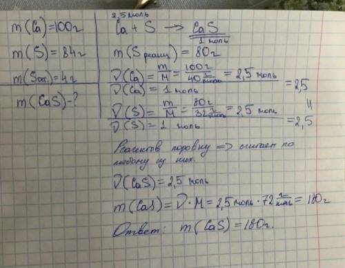 685 г бария смешали с 166 г серы. Образовавшаяся в результате реакции смесь содержала сульфид бария