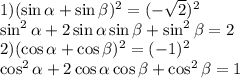 1) (\sin\alpha + \sin\beta)^2 = (-\sqrt{2} )^2\\\sin^2\alpha + 2\sin\alpha\sin\beta+\sin^2\beta=2\\2) (\cos\alpha + \cos\beta)^2 = (-1 )^2\\\cos^2\alpha + 2\cos\alpha\cos\beta+\cos^2\beta=1\\