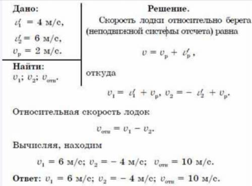 Две лодки движутся навстречу друг другу с соседних причалов. Через какое время они встретятся, если