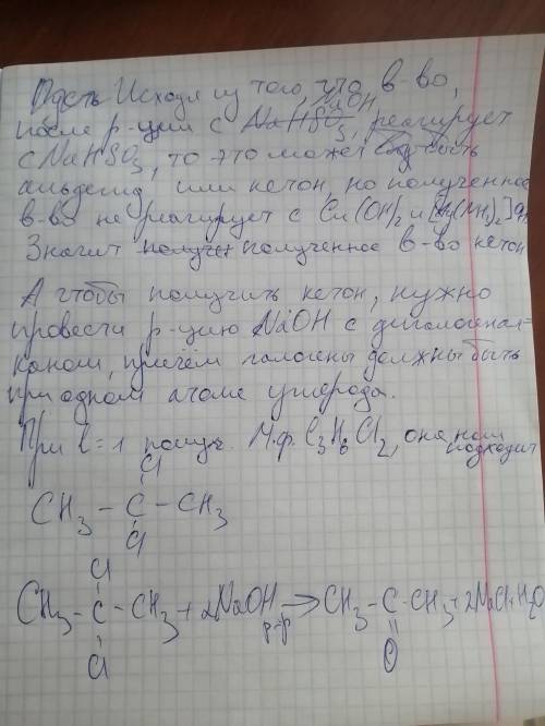 при сгорании 28,25 г органического вещества выделилось 16,8 л газа, 9 г воды, 11,2 л хлороводорода.