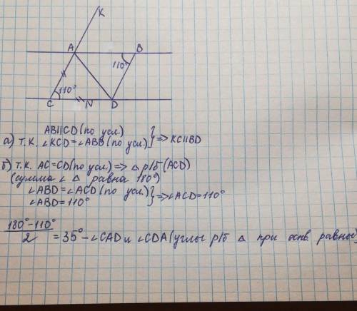 11. Прямые АВ и CD параллельны. Угол KCN = углу ABD. a) Доказать, что прямые АС и BD параллельны б)
