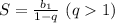 S = \frac{b_1}{1-q} \ (q 1)