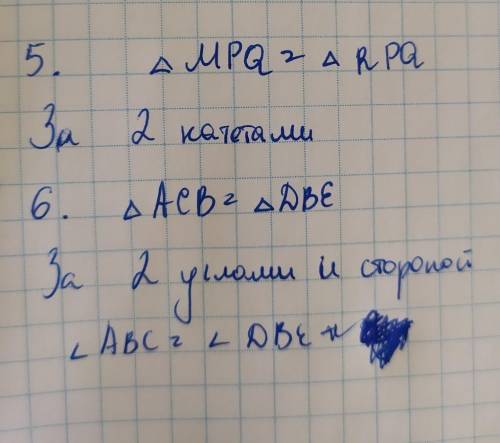 Очень надо найти пары равных треугольников и доказать их равенство