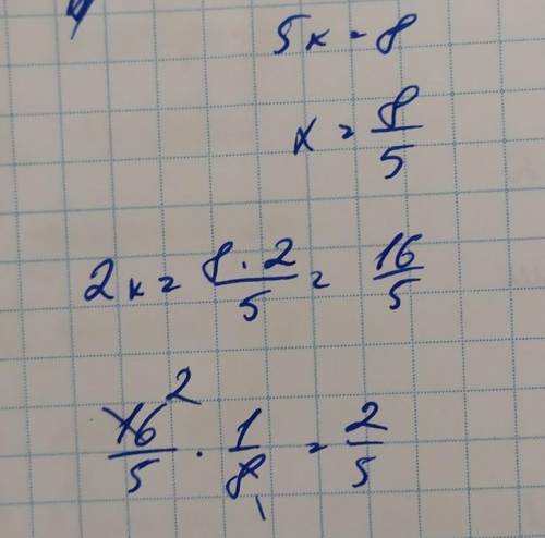 отрезок длиной 8 см разделён на две части в отношении 2:3. Какую часть составляет меньшая часть от д