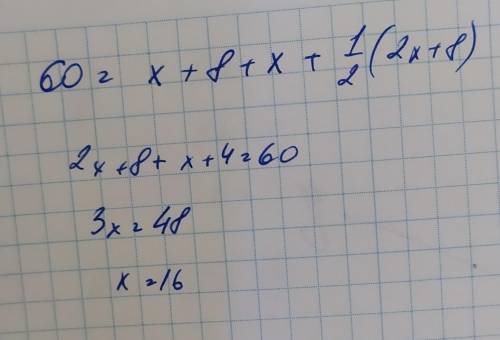 Периметр треугольника равен 60 см. Одна сторона на 8 см длиннее другой, а длина третьей составляет п