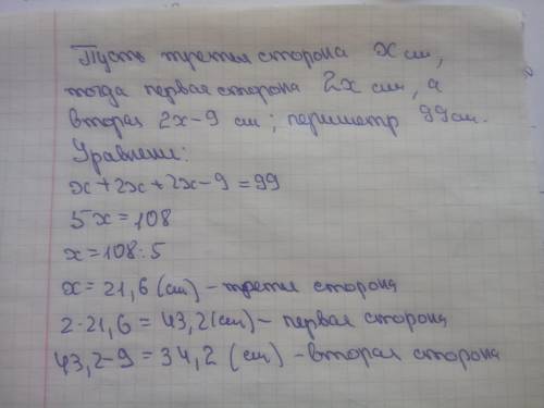 Периметр треугольника равен 99 см. Одна сторона на 9 см длиннее другой и в 2 раза длиннее третьей. Н