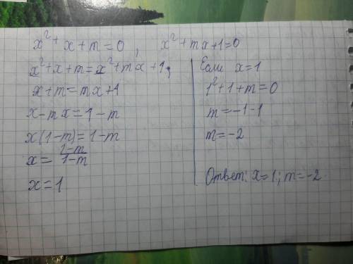 123.Определите m так, чтобы уравнения x²+x+m=0 , x²+mx+1=0 имели общий корень. Найдите этот корень.