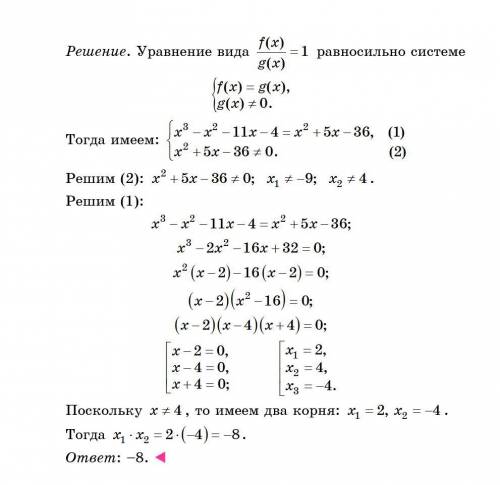 Найти произведение корней уравнения​