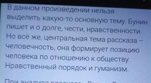 Какие вопросы задаёт автор читателям и потом отвечает в рассказе лапти