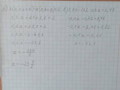 А)9 16/51+2x=4 11/34 б)3z+2 11/52=7 5/39 в)0,2(5y-2)-0,3(2y-1)=-0,9 г)0,3(5x-7)-3(0,2x+3,2)=0 д)3(0,