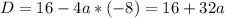 D=16-4a*(-8)=16+32a