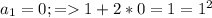 a_1=0;=1+2*0=1=1^2